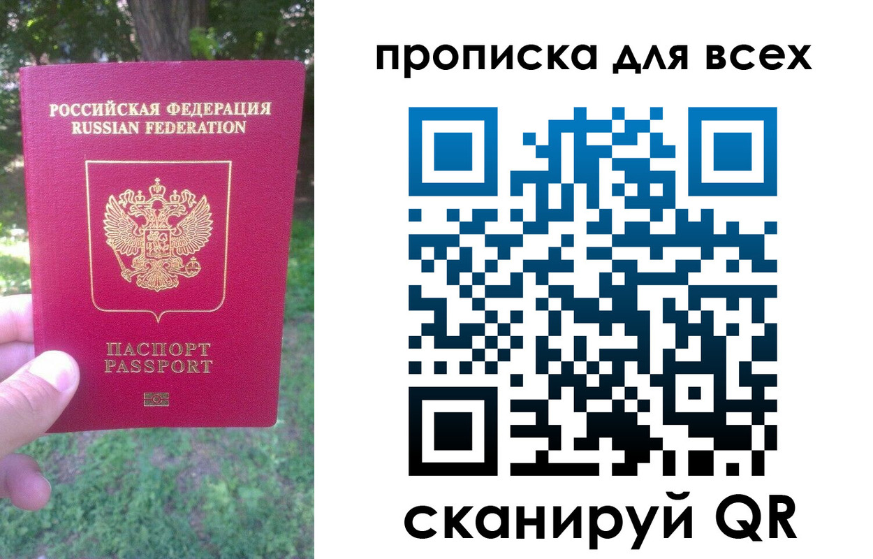 прописка поиск в Новоалександровске