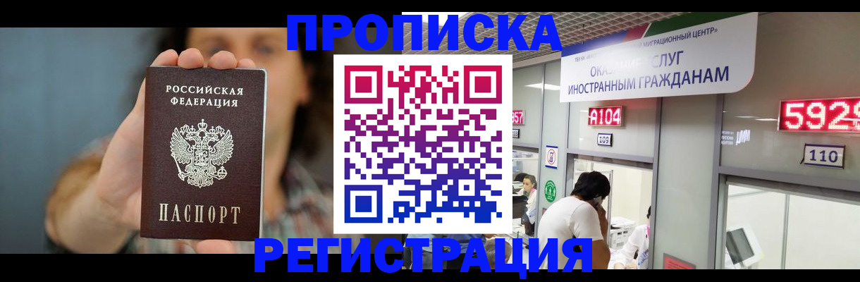 прописка для военкомата в Новоалександровске